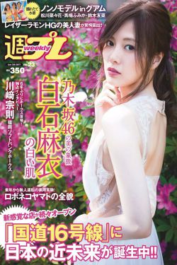 魔鬼的体温